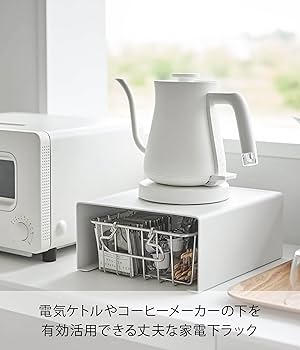 Amazon.co.jp: 山崎実業(Yamazaki) キッチン家電下ラック